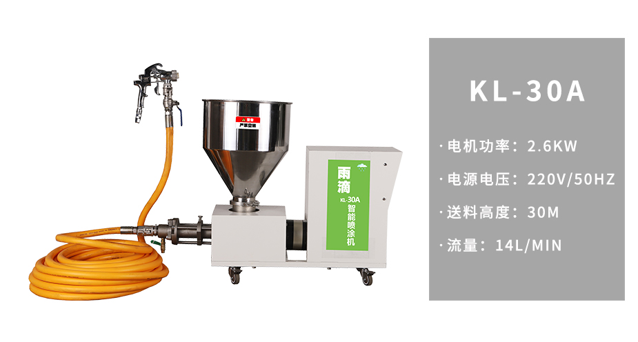 真石漆噴涂機(jī)廠家