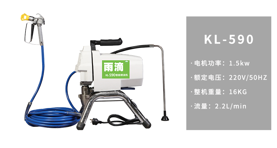 無(wú)氣噴涂機(jī)