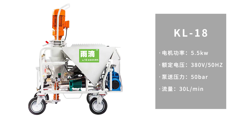 石膏機(jī)